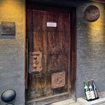 日本酒Dining 根岸 川木屋 - 
