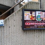 ニムタ - 