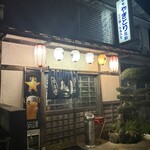 鳥新 中町通り店 - 