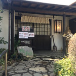 禅味 福舞十兵衛 - 外観