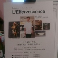 レフェルヴェソンス - 