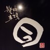 焼肉市場うまうま - 焼肉市場うまうま