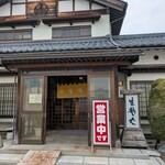 越前生そば ながと - 入口
