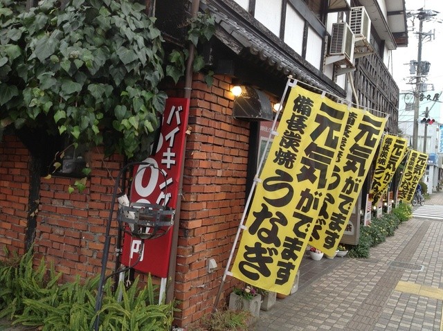 うなぎの日高 本渡市その他 うなぎ 食べログ