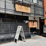 鳥勢 - 