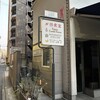 燕食堂 - 