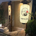 三茶 ユキツバキ - 