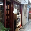 さかこし珈琲店