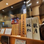 一鳥 - 