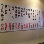 ラーメン しんちゃん - 