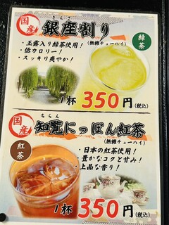 銀座屋  - 