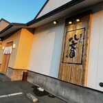 藪そば処　八文目 - 