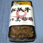 ミートショップ大里 - 