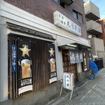 丸千葉 - 