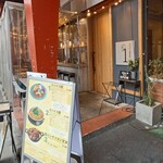 スパイスと創作料理 この一杯のために。 - 