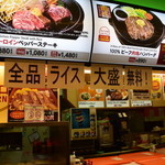 ペッパーランチ - 大盛り無料サービス中～～！私も当然大盛りだよ～