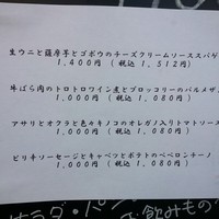 ソプラアクア - 
