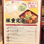 天下一品 - 