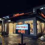 吉野家 - 