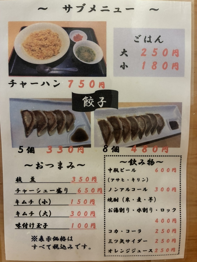 麺 工房 はい ど