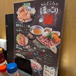 茨城地産地消の店 あんこう鍋×常陸牛 全席個室 もんどころ - 