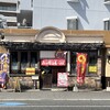 御馳走ごはん あの頃 - 