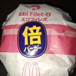 マクドナルド - 料理写真: