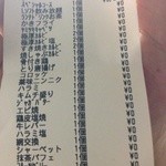 焼肉きんぐ - 2月15日スペシャルコース レシート