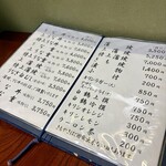 うなよし - 