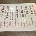 産地直送 お魚とお野菜 海畑 - 