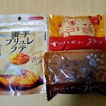 珈琲問屋 - 料理写真:蜜芋ブリュレラテ(520円)&ニャンともおいしいスコーン(各200円)