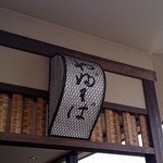 かんだやぶそば - かんだやぶそば