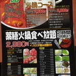 四川食府 - ２０１５年２月