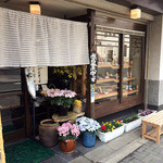 篠嶋屋 - 