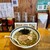 らーめんセンター トミオ - 料理写真: