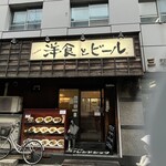 フレンドシップ - 