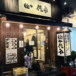 Menya Saichi