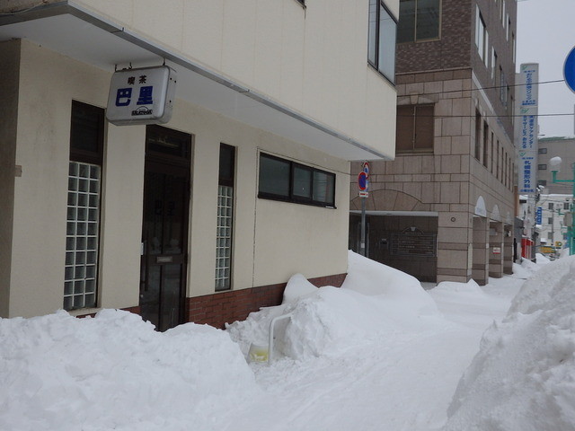 巴里 - 小樽（喫茶店）の写真