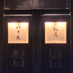かさ原 - 