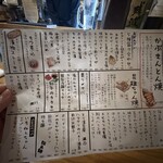 かぶきんとん - 