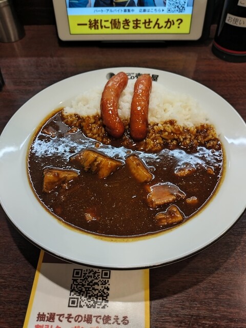 カレーハウスCoCo壱番屋 岩見沢大和タウンプラザ店