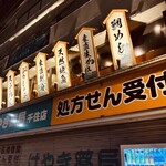 さかなさま - 