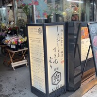 兜 麻布十番 別館 - 