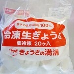 ぎょうざの満洲 - お土産冷凍餃子２０個４００円