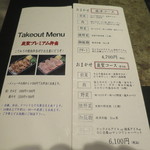 焼肉  炭聖 - ２０１５．１