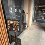 SMART中華 赤坂前 - 