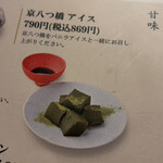全席個室 はんなり邸 - 