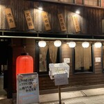 倉敷酒房 伝 - 