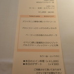 イル ギオットーネ - ランチメニュー(Pasta Completo)