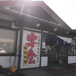 和食麺処 サガミ 小松店 - お店前の駐車場は、満車です＾＾；
